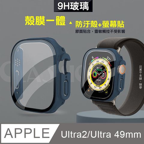 全包覆經典系列  Apple Watch Ultra 2/Ultra 49mm