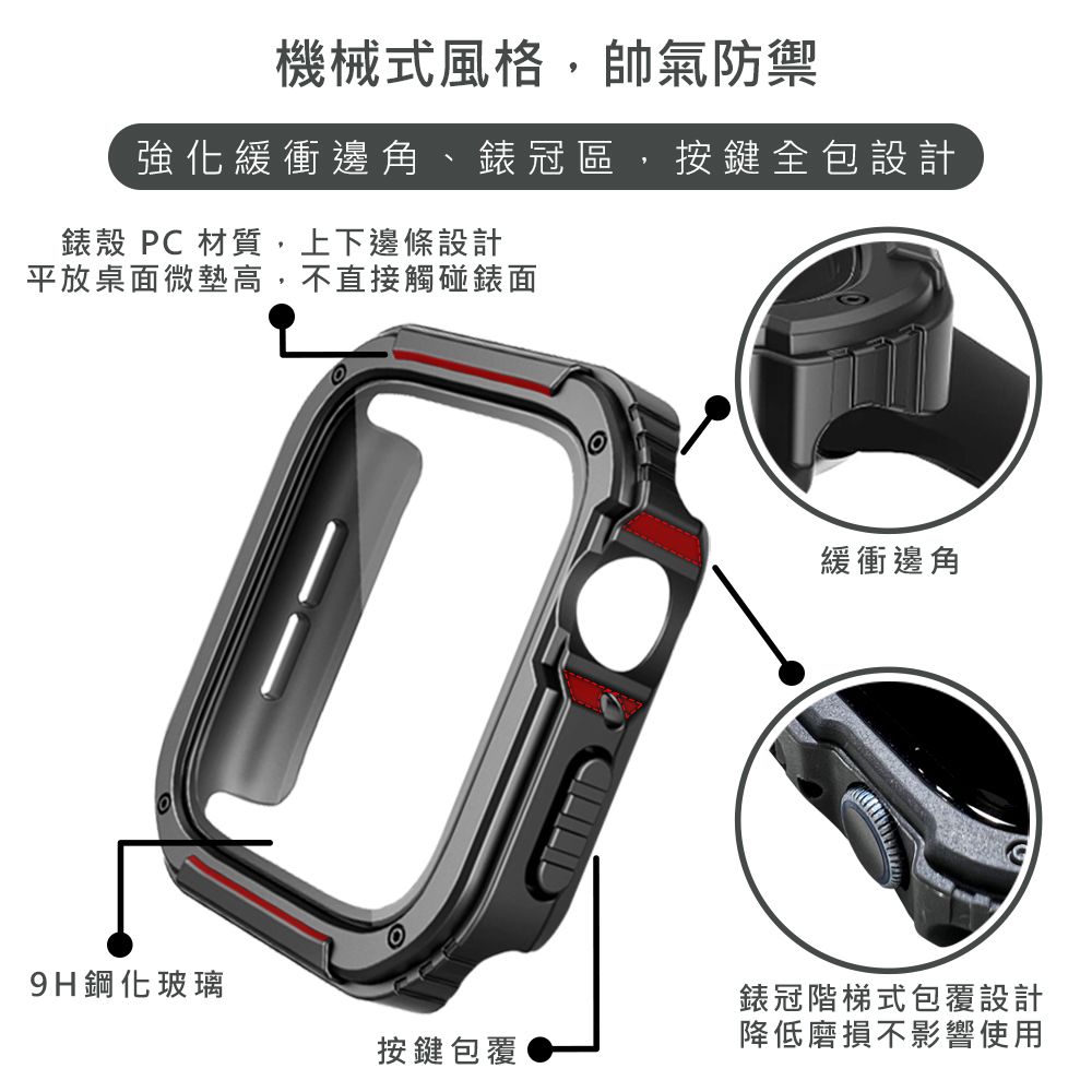 RedMoon APPLE Watch Series Ultra 2 / Ultra 49mm 衝鋒盔甲錶殼 9H鋼化玻璃+PC全包覆雙料防摔保護殼