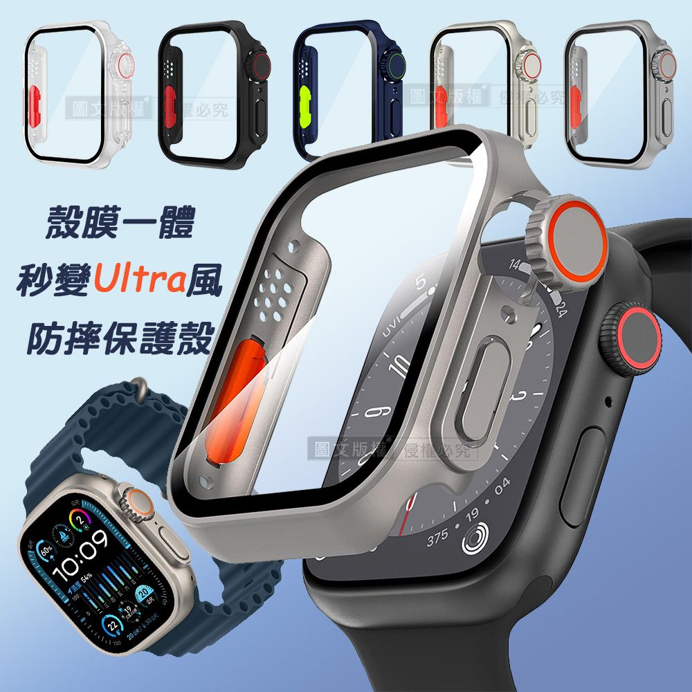  變身Ultra系列 Apple Watch Series SE/6/5/4 40mm 殼膜一體 全包覆錶殼+鋼化膜保護殼