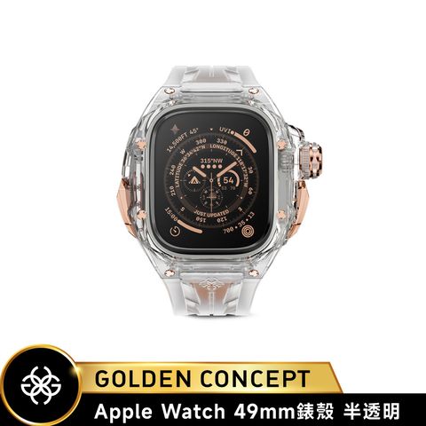 Golden Concept Apple Watch 49mm 半透明橡膠錶帶 半透明錶框 WC-RSTR49-CR