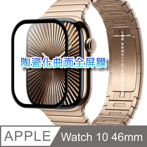 Apple Watch Series 10 46mm 錶面保護貼