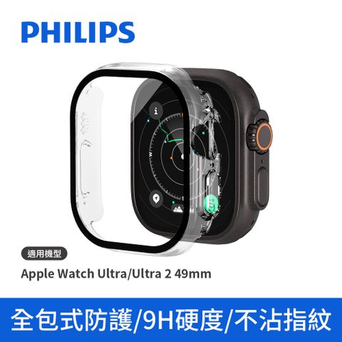 PHILIPS 飛利浦 Apple Watch Ultra/Ultra2 49mm 全包覆式鋼化保護殼-透明 DLK2206T/96