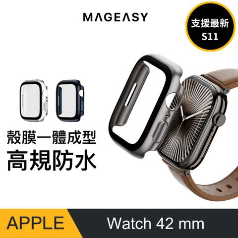SwitchEasy 魚骨牌 Apple Watch Hybrid WP 9H 鋼化玻璃防水保護殼_42mm
