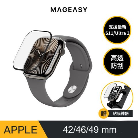 MAGEASY Apple Watch Vetro 3D+ 滿版抗刮保護貼