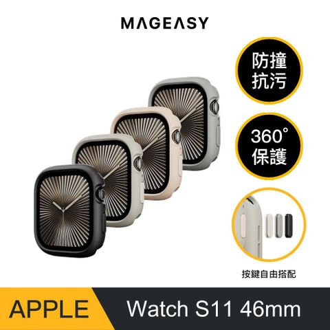 MAGEASY Apple Watch 46mm Skin 手錶保護殼