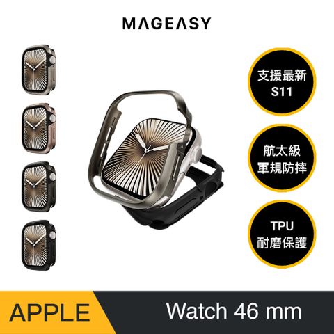 MAGEASY Apple Watch Odyssey 鋁合金手錶保護殼 46mm