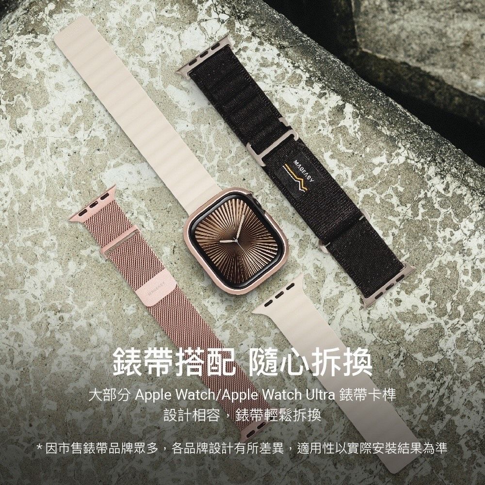 錶帶搭配 隨心拆換大部分 Apple Watch/Apple Watch Ultra 錶帶卡榫設計相容,錶帶輕鬆拆換因市售錶帶品牌眾多,各品牌設計有所差異,適用性以實際安裝結果為準