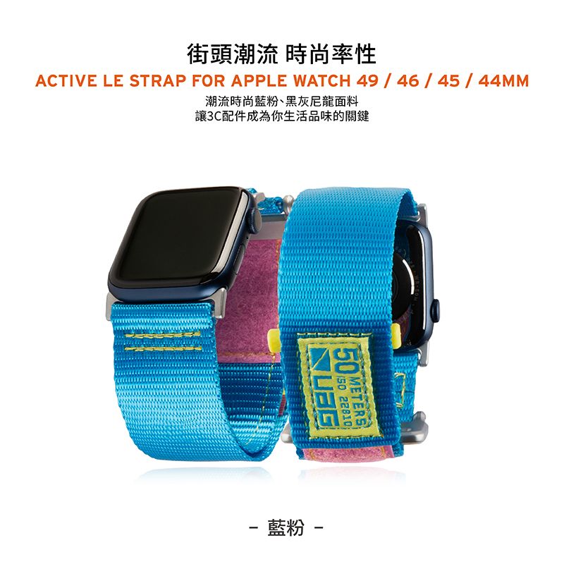 街頭潮流 時尚率性ACTIVE LE STRAP FOR APPLE WATCH 49/46/45/44MM潮流時尚藍粉、黑灰尼龍面料讓3C配件成為你生活品味的關鍵 METERS 22810- 藍粉 -