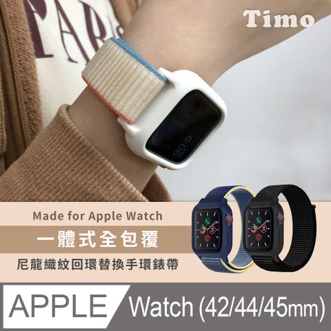 Timo Apple Watch 42/44/45mm 通用款 一體式全包覆 尼龍織紋回環替換手環錶帶