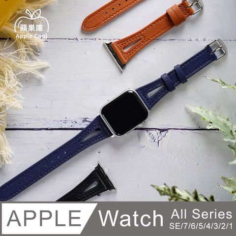 Apple 蘋果 庫  Cool經典 簍空V 貼皮  Watch錶帶 全系列適用