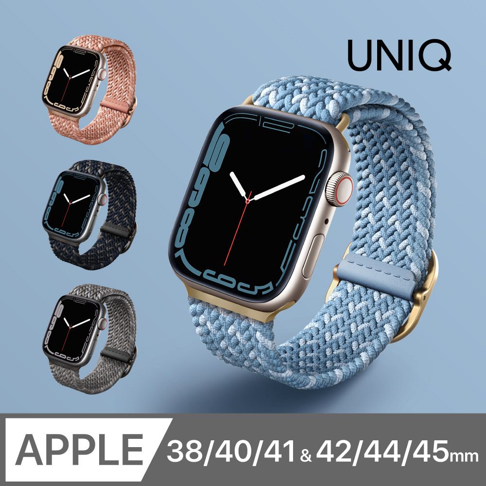 UNIQ Aspen DE Apple Watch 雙色防潑水高彈力編織單圈錶帶 38/40/41mm 共用款 & 42/44/45mm 共用款