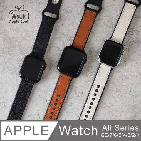 Apple Cool 蘋果庫 釘扣款皮革 親膚型 Apple Watch錶帶 全系列適用