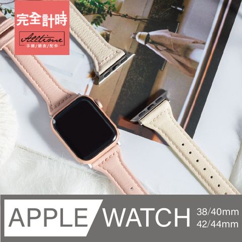 TOMA-PRO 優格 【完全計時】錶帶館典雅復古窄版皮革錶帶 Apple watch通用錶帶【全系列】