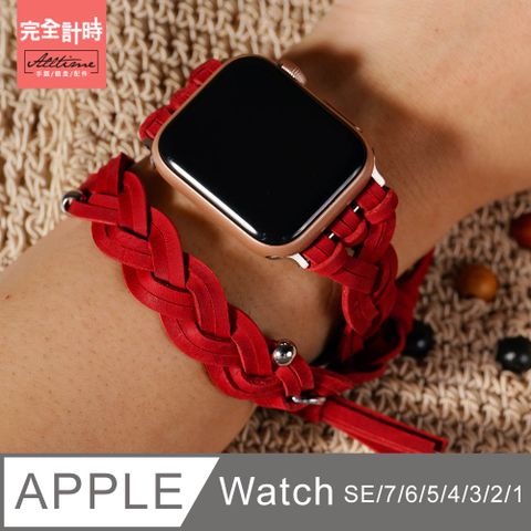 ALL TIME 完全計時 西米亞編織真皮錶帶 Apple Watch通用錶帶【全系列】