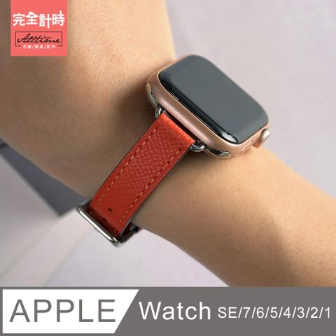 完全計時 錶帶館細款質感手工風真皮錶帶 Apple watch通用錶帶【全系列】