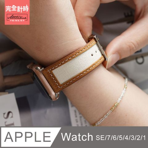 【完全計時】錶帶館｜雅典娜拚色帆布錶帶 Apple watch通用錶帶【全系列】