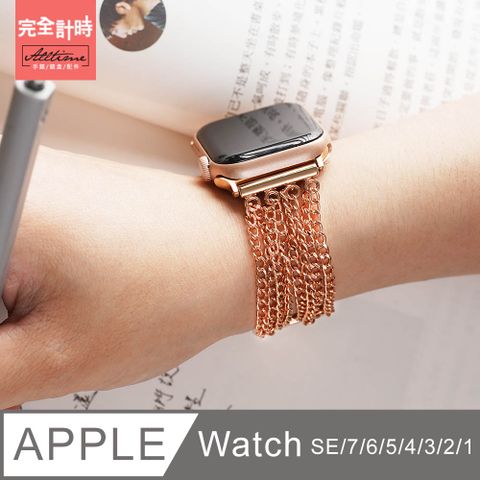 【完全計時】錶帶館｜金屬質感牛仔鍊錶帶 Apple watch通用錶帶【全系列】