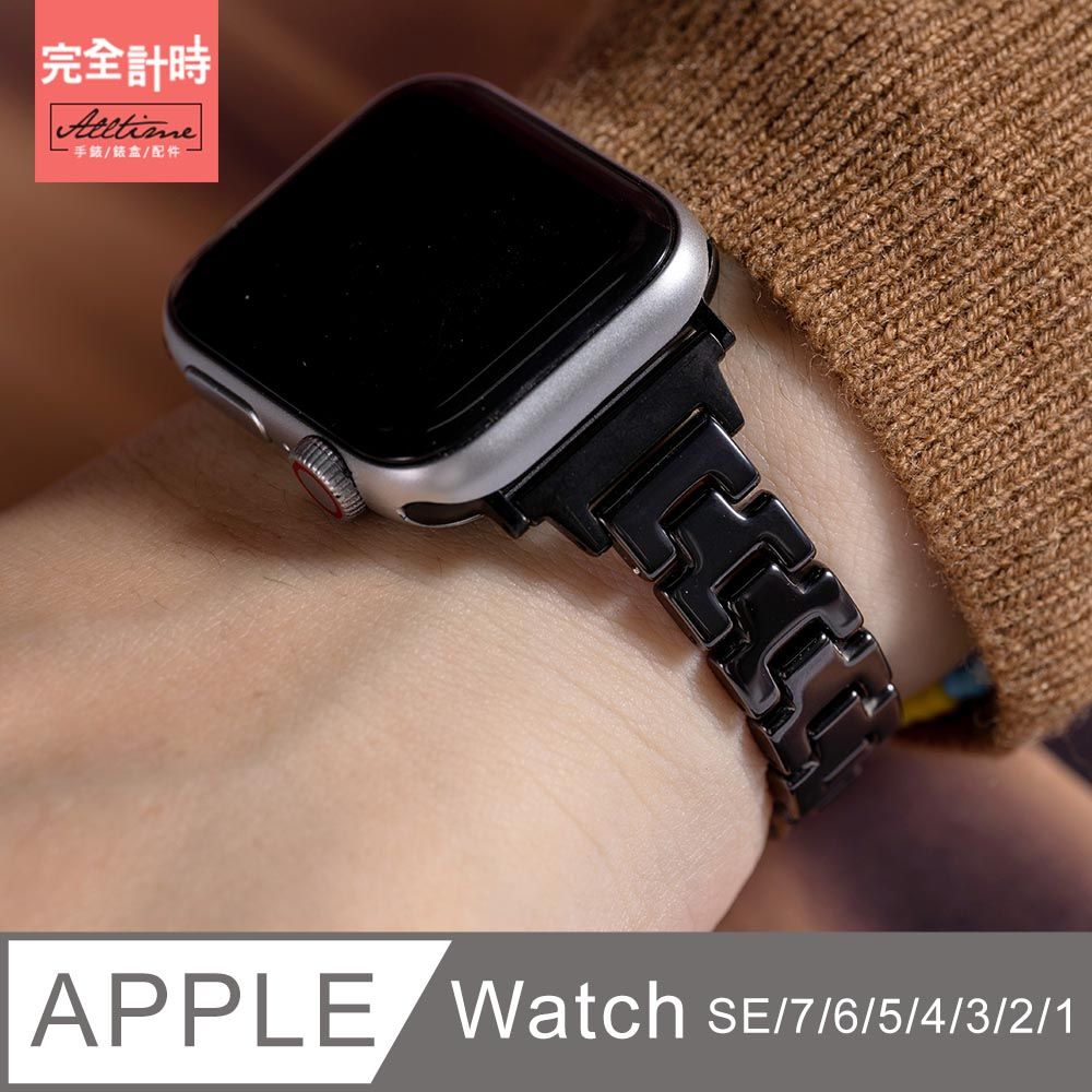 ALL TIME 完全計時 細版 輕奢華風陶瓷apple watch通用錶帶【全系列】