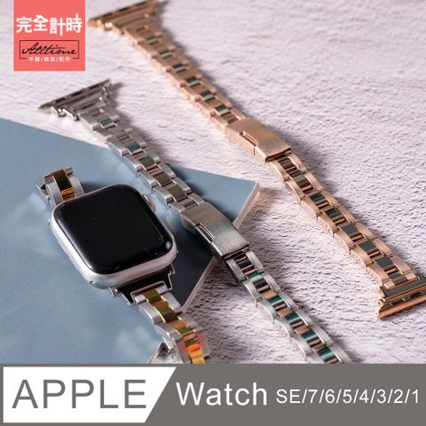 ALL TIME 完全計時 細版 精緻三排不鏽鋼錶帶Apple Watch通用錶帶【全系列】