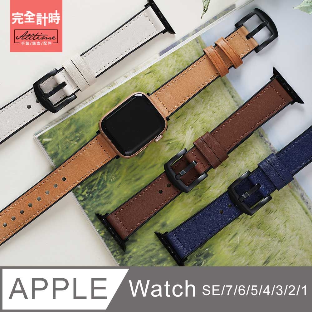 ALL TIME 完全計時 經典造型皮革拚矽膠錶帶Apple Watch通用錶帶【全系列】