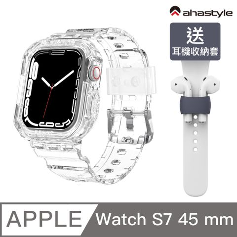 AHAStyle Apple Watch S7 / S8 冰川晶透 防摔升級 透明運動錶帶 45mm