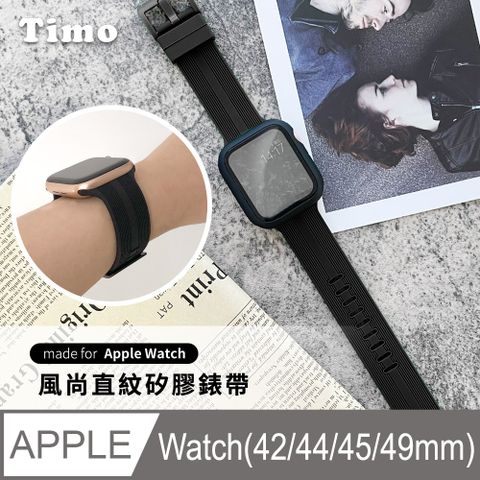 Timo for Apple Watch 42/44/45/46/49mm 風尚直紋 矽膠替換錶帶-黑色