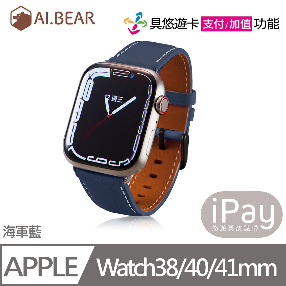  Apple Watch iPay悠遊真皮錶帶-38/40/41mm-海軍藍