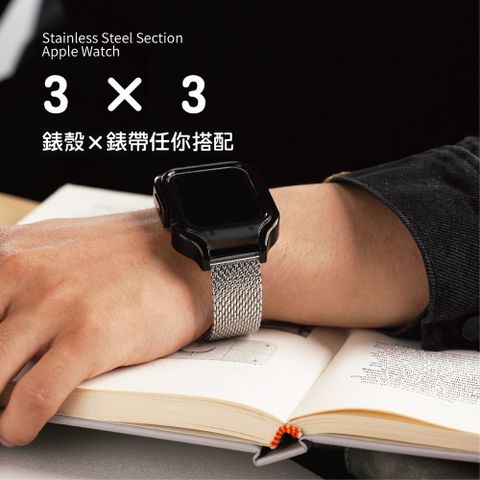 【完全計時】錶帶館｜Apple Watch 44mm 不鏽鋼重量感錶殼+錶帶套組_三色粗米蘭不鏽鋼帶