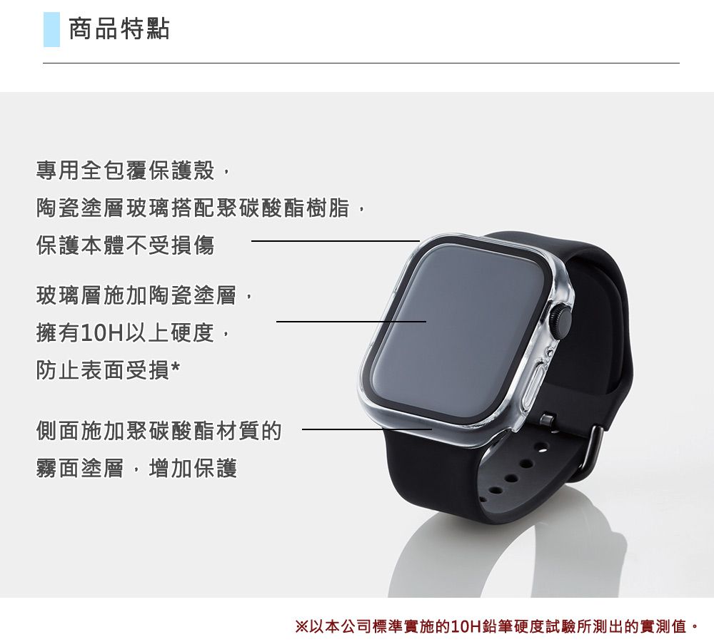 ELECOM Apple Watch7 45mm陶瓷塗層玻璃保護殼-透明- PChome 24h購物