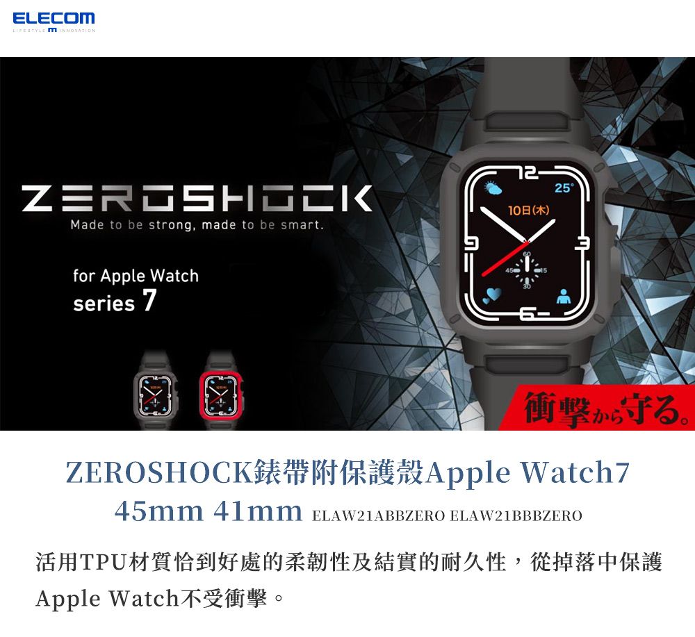 ZEROSHOCK Apple Watch series7