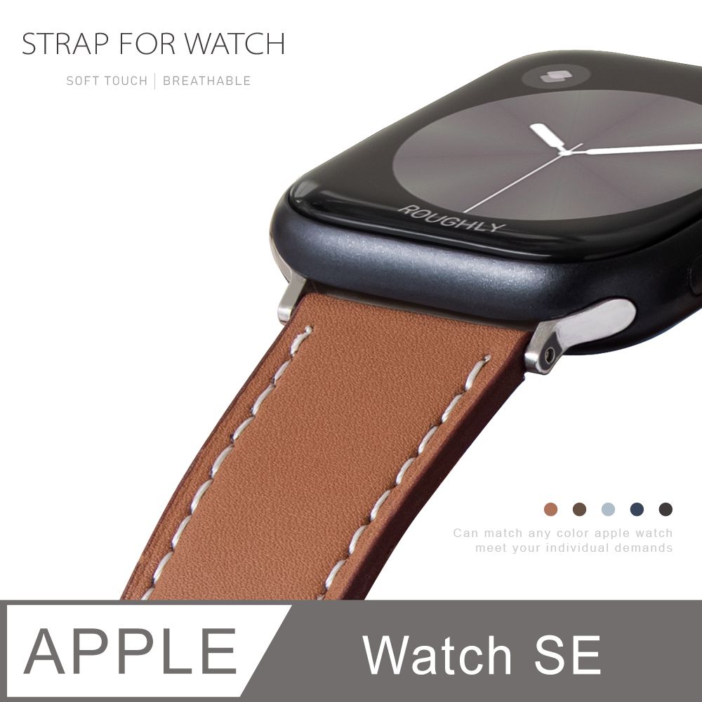  Apple Watch SE 質感美學 皮革錶帶 適用蘋果手錶 - 皮革棕