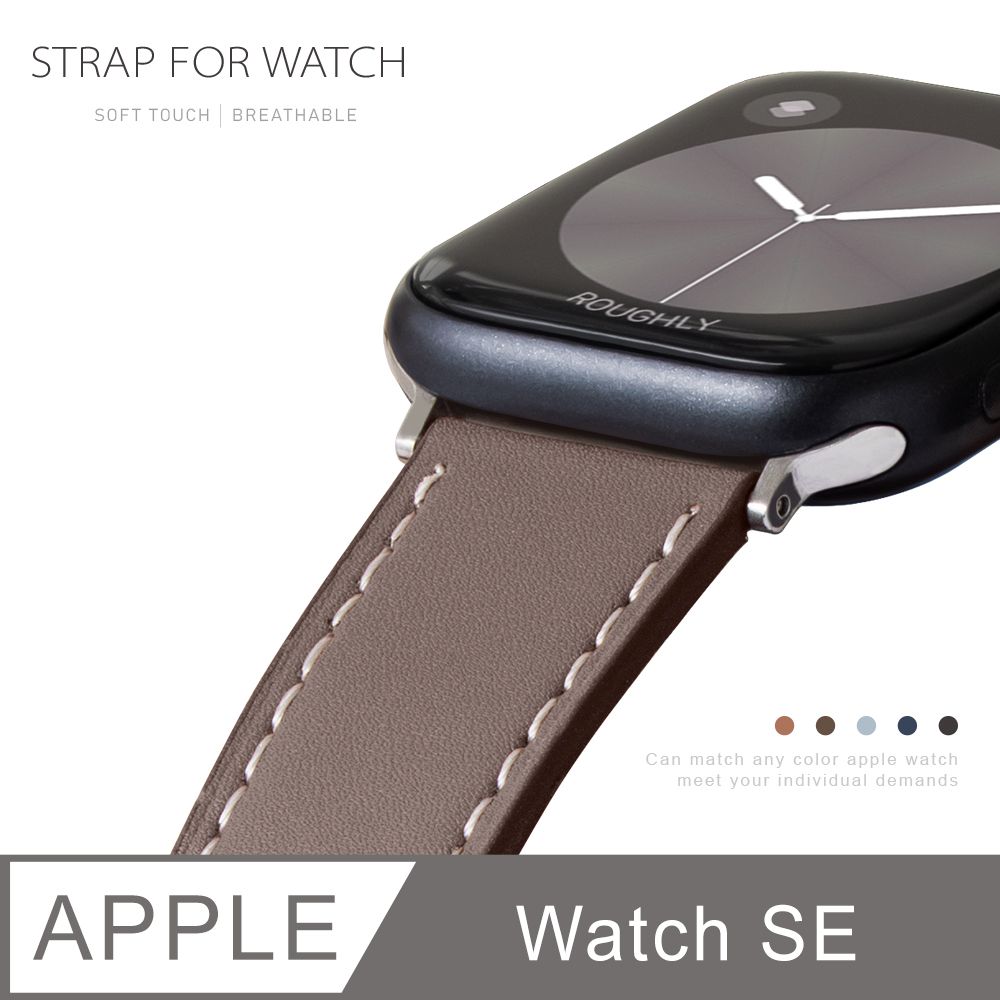  Apple Watch SE 質感美學 皮革錶帶 適用蘋果手錶 - 灰褐色