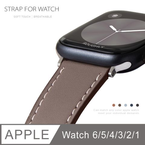 Apple Watch 6/5/4/3/2/1 質感美學 皮革錶帶 適用蘋果手錶 - 灰褐色質地舒適，耐磨柔韌