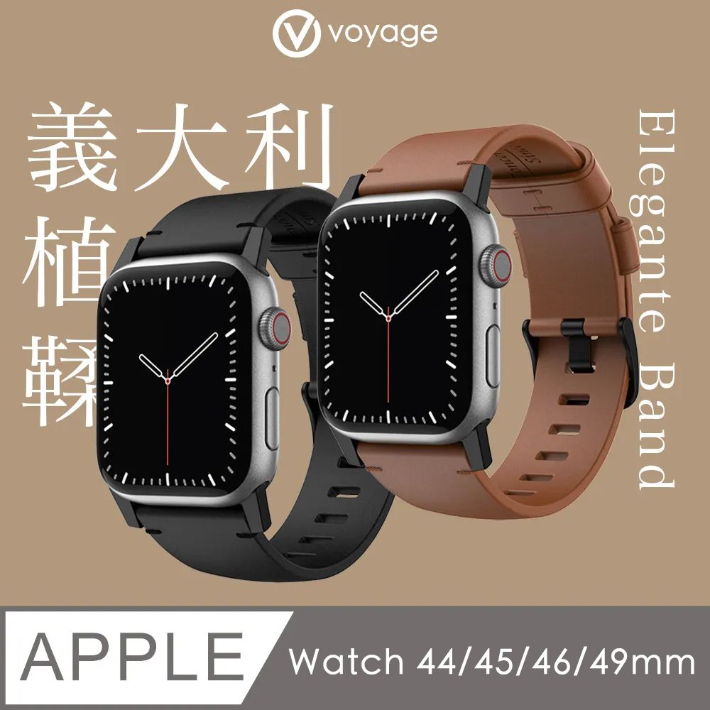 VOYAGE 義大利精品植鞣牛皮錶帶-49/46/45/44mm(Apple Watch 1-10代 & SE & Ultra、Ultra 2 適用)