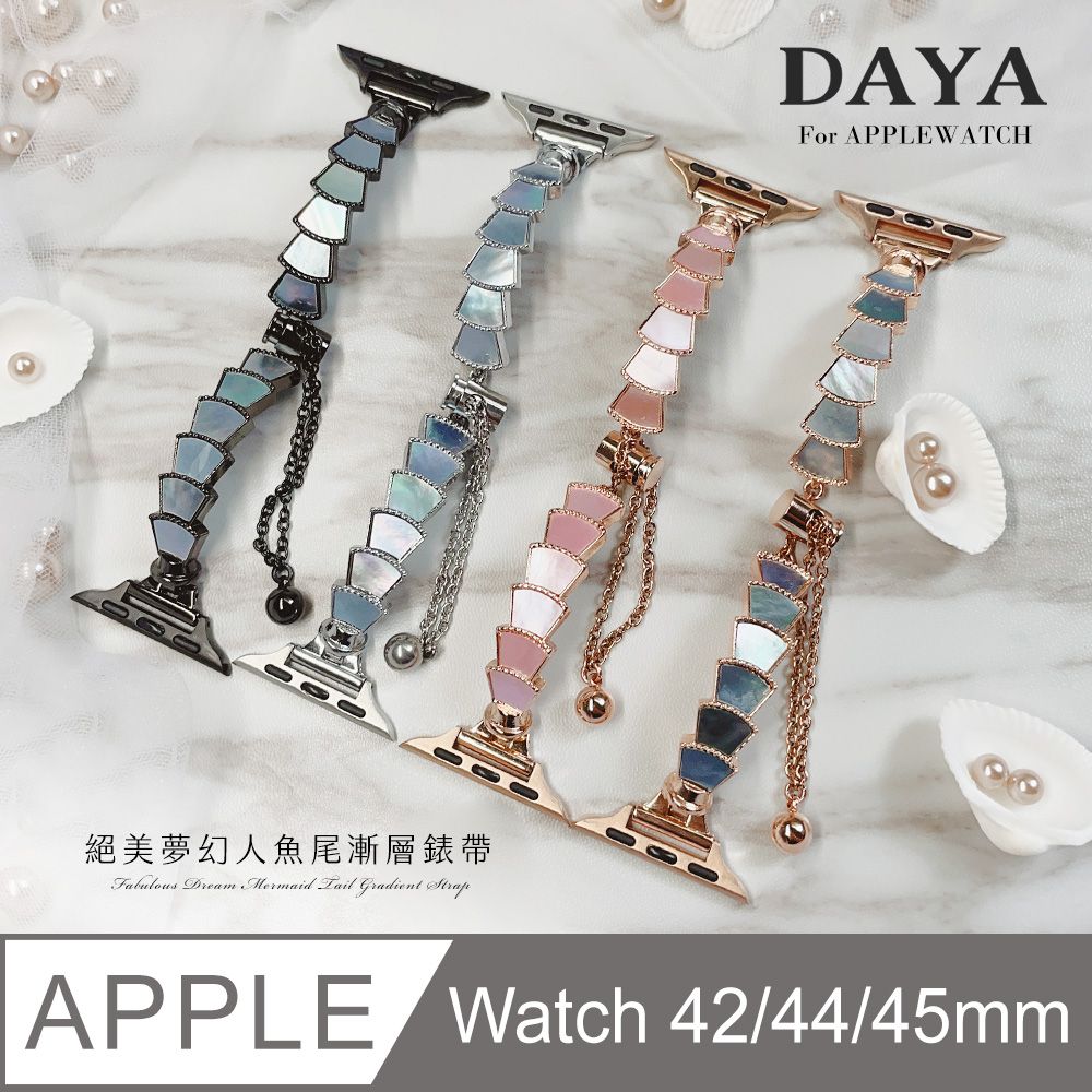  【DAYA】Apple Watch 42/44/45mm  絕美夢幻人魚尾漸層錶帶