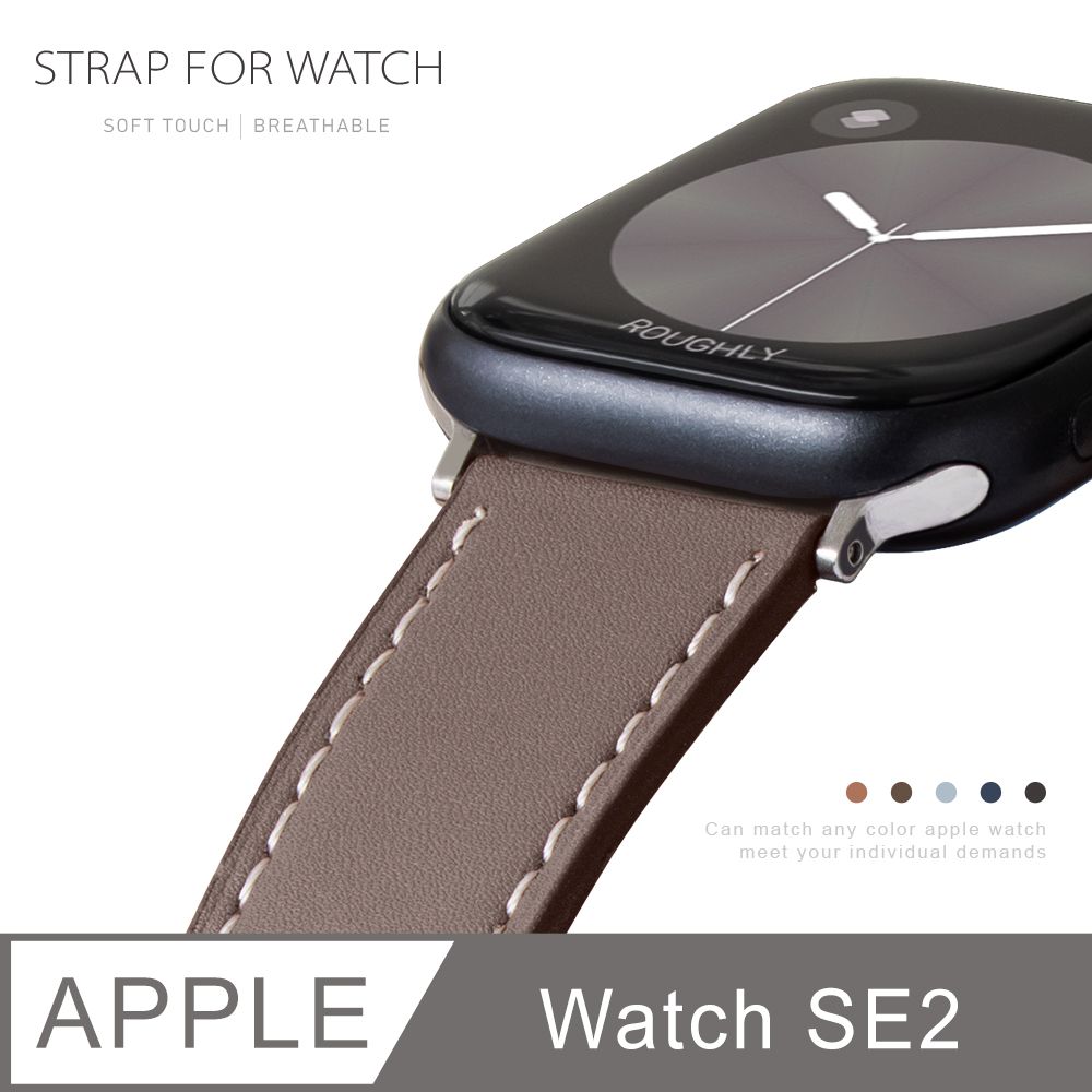  Apple Watch SE2 / SE(第2代) 質感美學 皮革錶帶 適用蘋果手錶 - 灰褐色