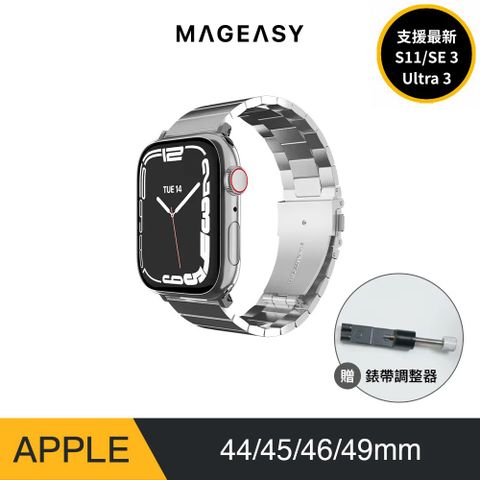 魚骨牌 MAGEASY Apple Watch Maestro 不鏽鋼鏈錶帶 42/44/45mm, 銀色