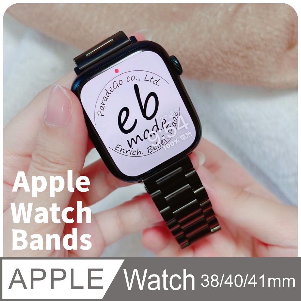 E.B. MADE   Apple Watch 1-8代適用 