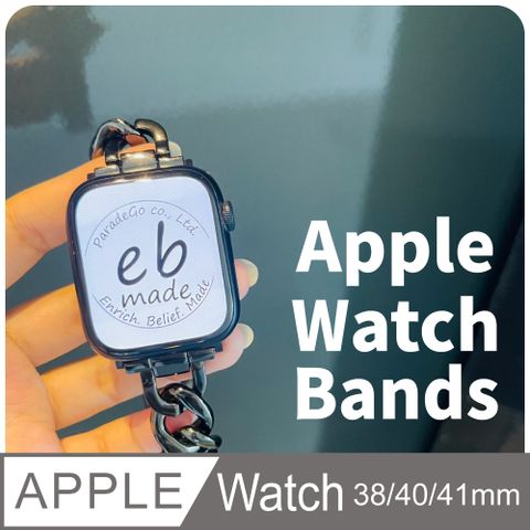 E.B. MADE Apple Watch 1-8代適用