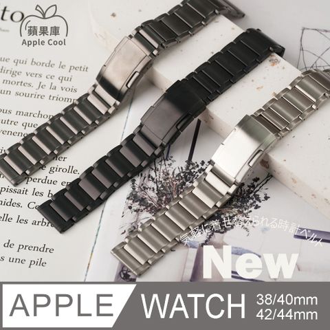 蘋果庫 Apple Cool｜經典三排珠鈦錶帶 Apple watch通用錶帶