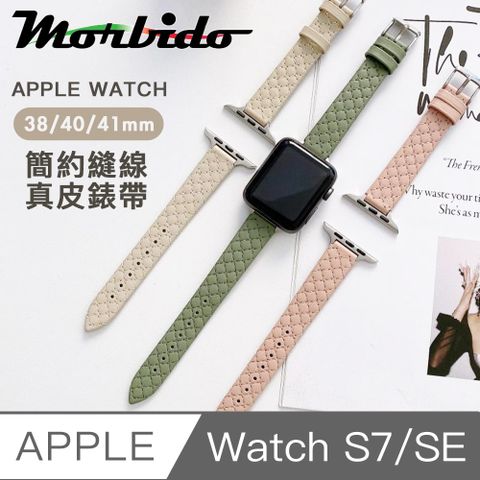 低調的高級質感，舒適好配戴！蒙彼多 Apple Watch S7/SE 38/40/41mm簡約縫線真皮錶帶 亞麻綠