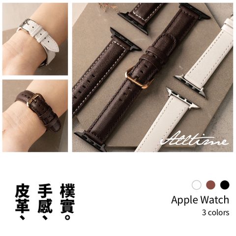 ALL TIME 完全計時 錶帶館經典復古車線皮革錶帶 Apple watch通用錶帶