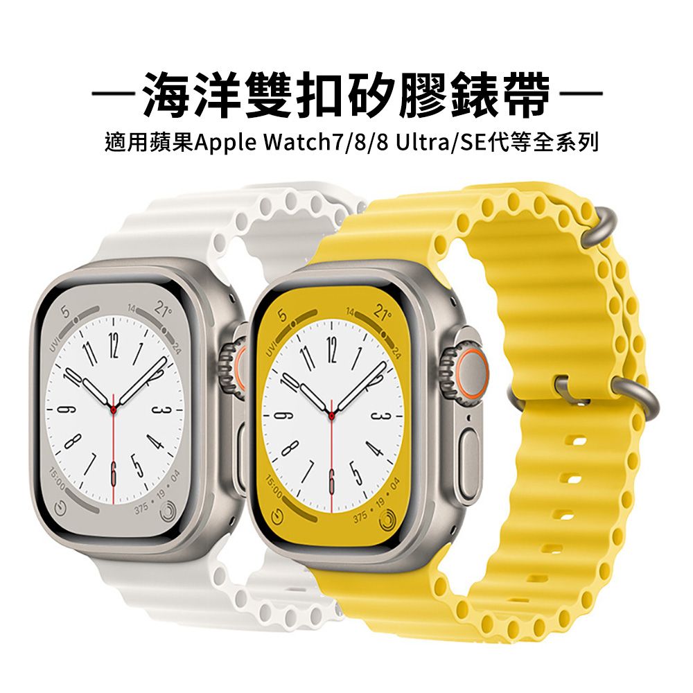 Apple 蘋果  Watch 42/44/45/49mm 可調扣環海洋矽膠錶帶(午夜色)