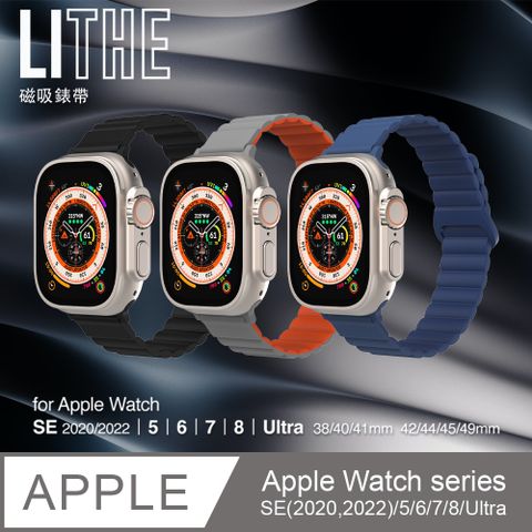 JTLEGEND Apple Watch Ultra/S8/S7/SE/6/5/4/338/40/41/42/44/45/49mm 通用Lithe磁吸錶帶