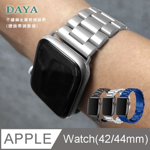 【DAYA】Apple Watch 42/44/45mm 不鏽鋼金屬替換錶帶-銀 (附錶帶調整器)