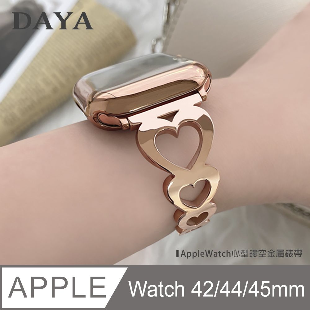 DAYA Apple Watch 專用 42/44/45mm心型鏤空金屬錶帶-玫瑰金