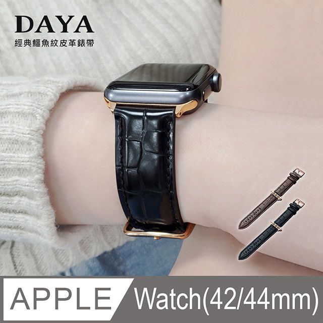 DAYA 贈高清保謢貼Apple Watch 3/4/5/6/SE代 42/44mm 鱷魚紋皮革錶帶-黑色