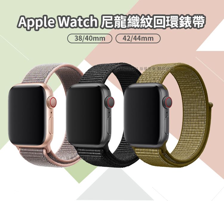 Apple Watch 尼龍織紋回環錶帶38/40mm42/44mm
