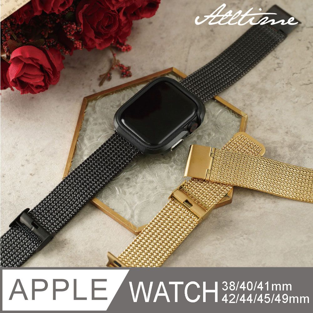 ALL TIME 完全計時 錶帶館V型編織米蘭不鏽鋼錶帶 38/40/41/42/44/45/49mmUltra Apple watch錶帶