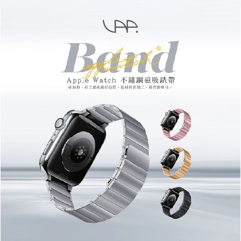 VAP〉Apple Watch 不鏽鋼磁吸錶帶40/41mm - PChome 24h購物